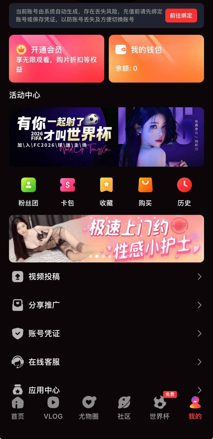 个人中心界面示意：头像信息区与功能条目列表
